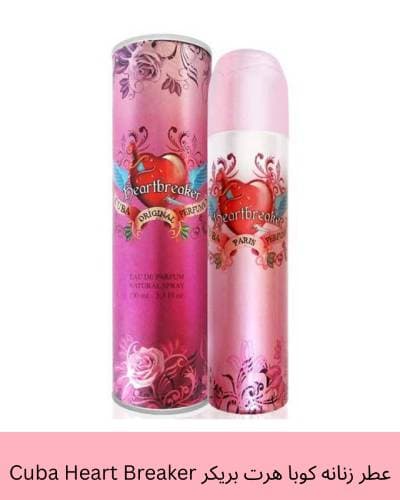 عطر زنانه کوبا هرت بریکر Cuba Heart Breaker