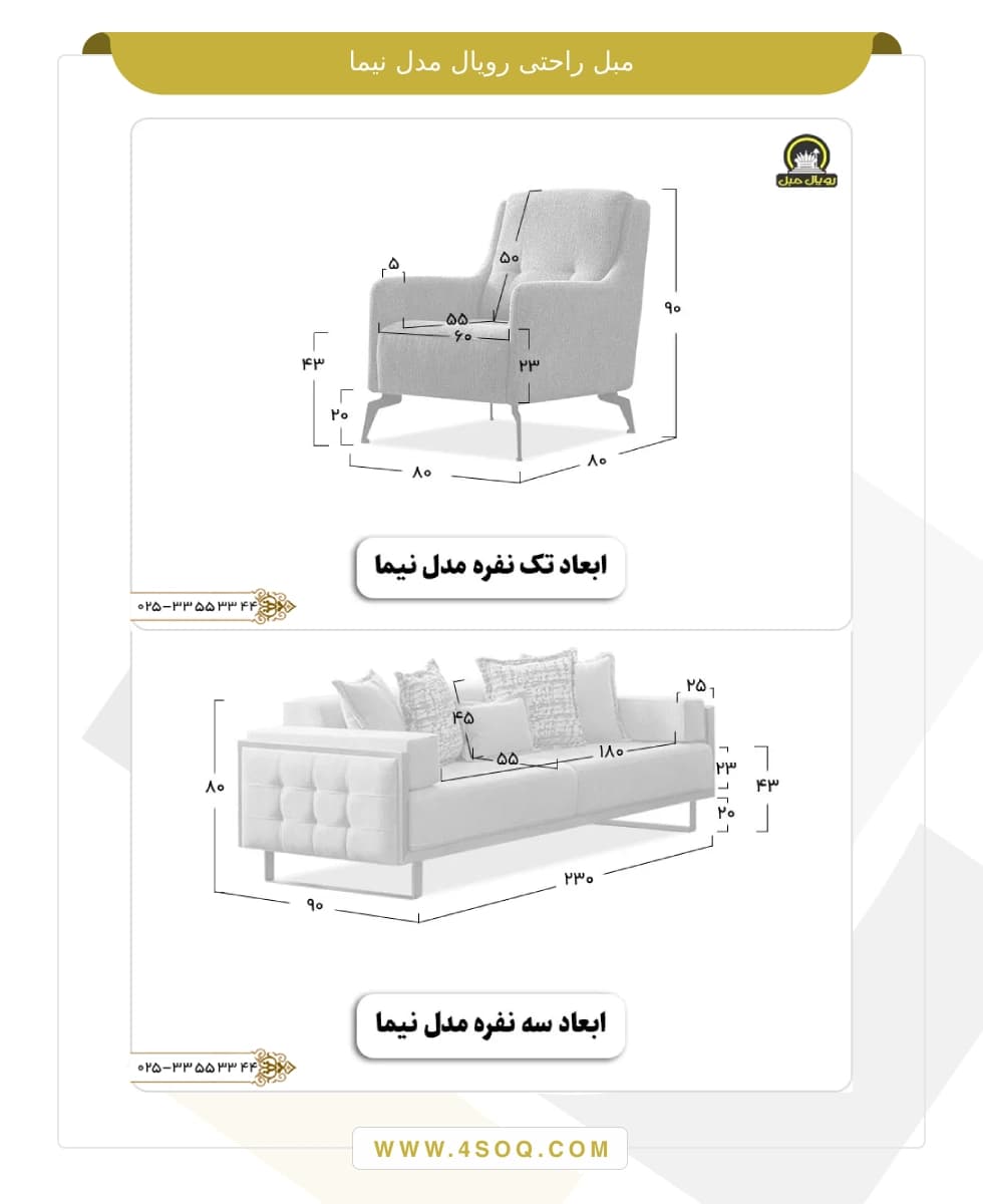 مبل راحتی رویال مدل نیما — تصویر ۸
