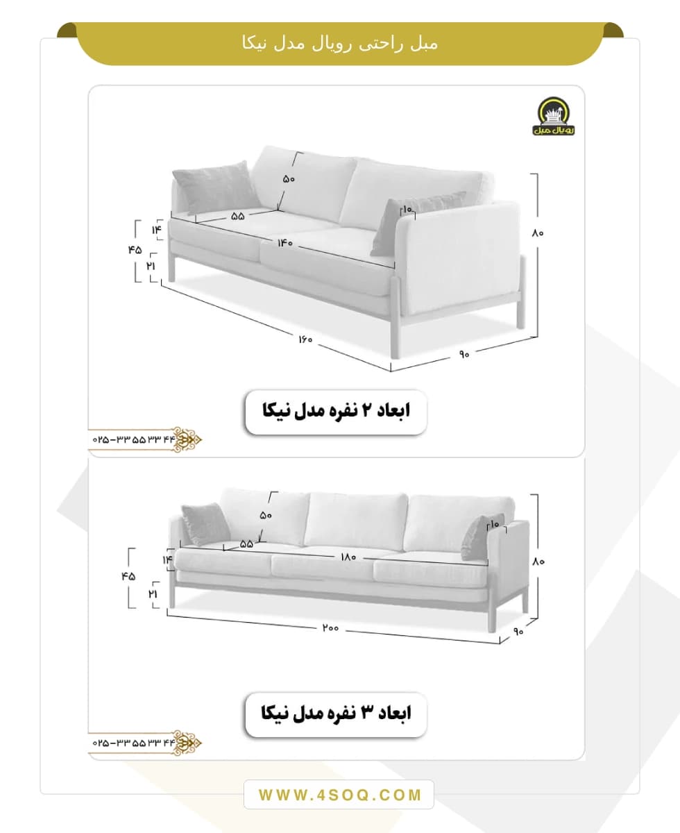 مبل راحتی رویال مدل نیکا — تصویر ۵
