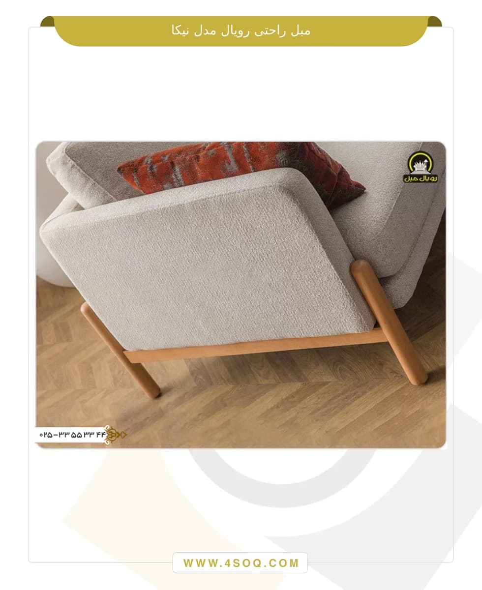 مبل راحتی رویال مدل نیکا — تصویر ۳