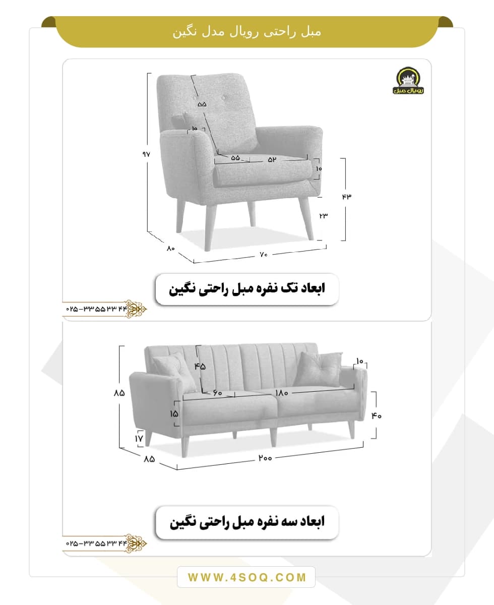 مبل راحتی رویال مدل نگین — تصویر ۷