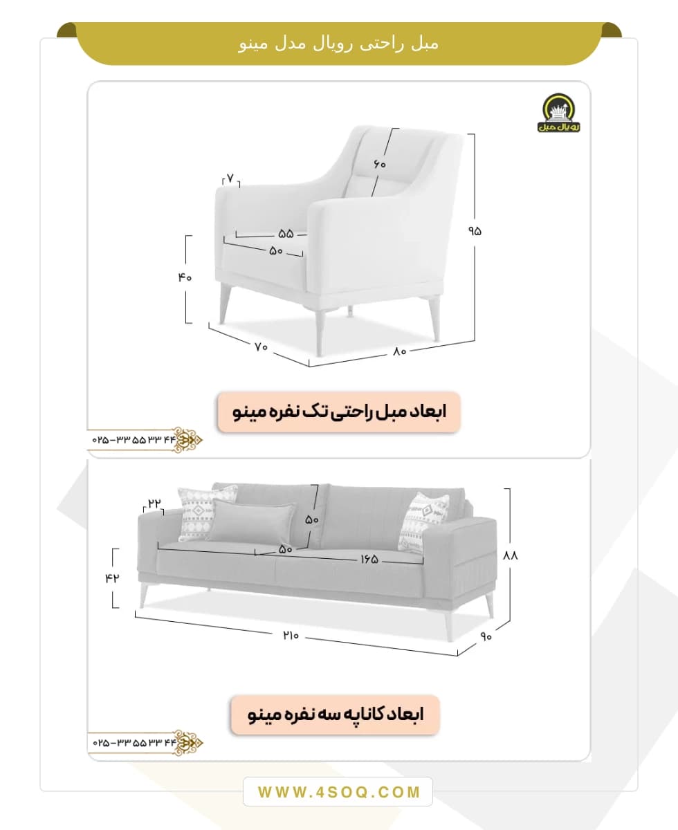 مبل راحتی رویال مدل مینو — تصویر ۲