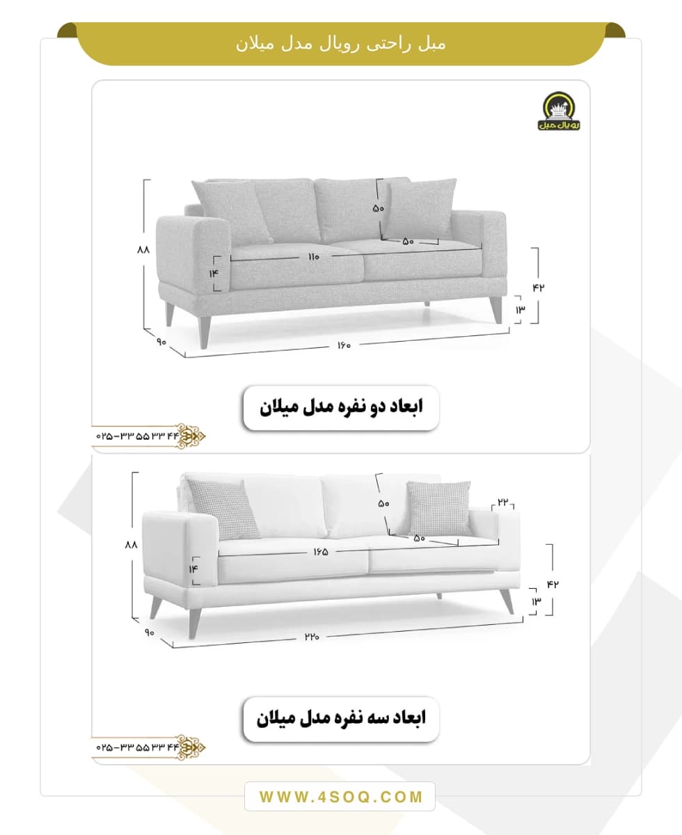 مبل راحتی رویال مدل میلان — تصویر ۷