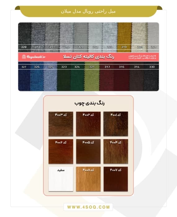 مبل راحتی رویال مدل میلان — تصویر ۲