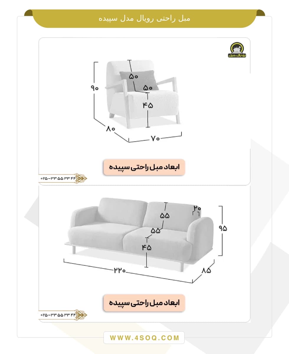 مبل راحتی رویال مدل سپیده — تصویر ۶
