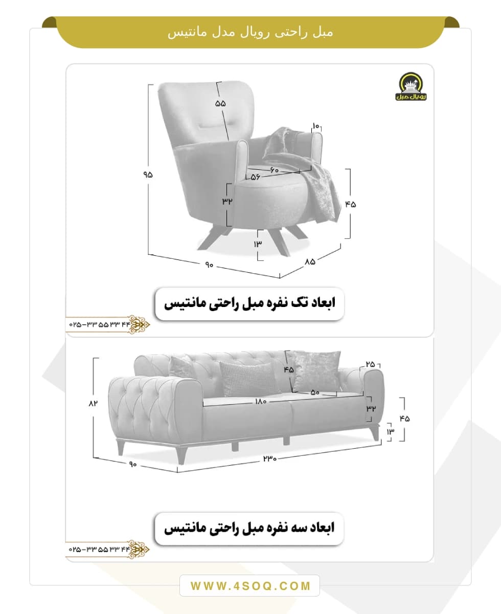 مبل راحتی رویال مدل مانتیس — تصویر ۶
