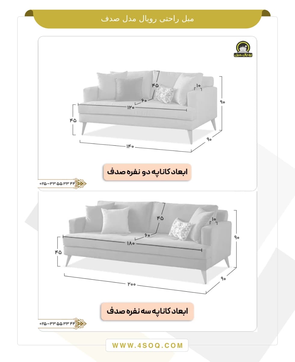 مبل راحتی رویال مدل صدف — تصویر ۷