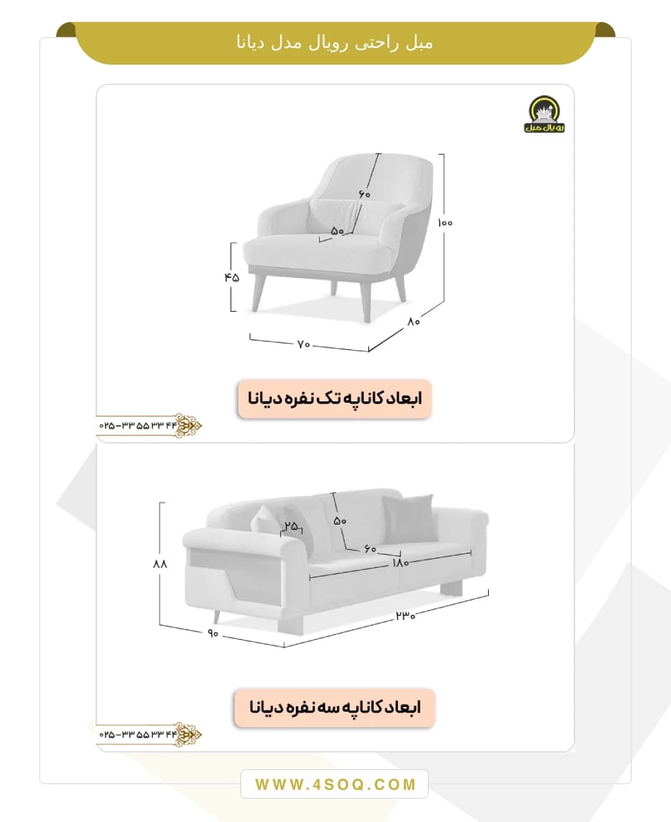 مبل راحتی رویال مدل دیانا — تصویر ۸