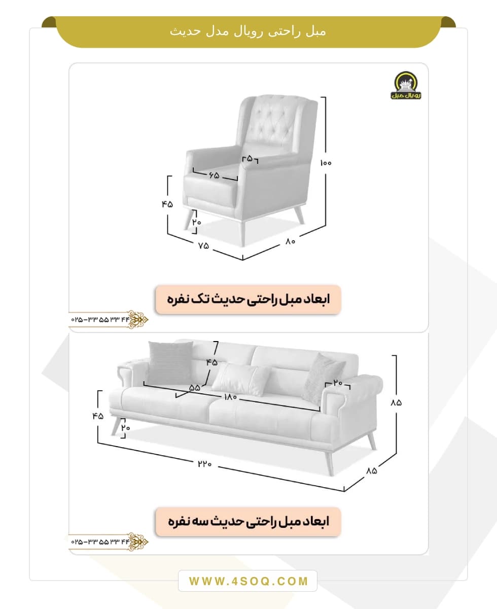 مبل راحتی رویال مدل حدیث — تصویر ۷