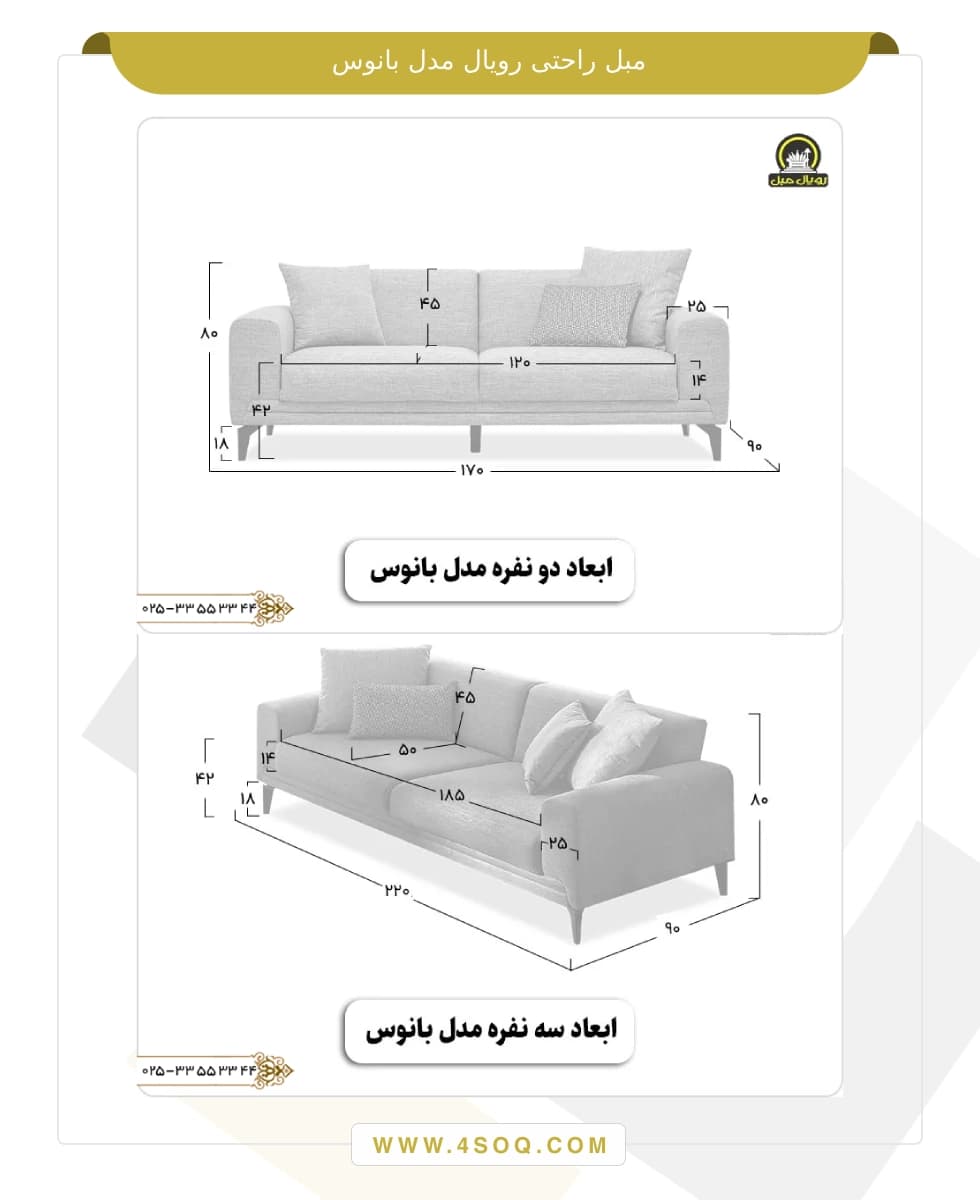 مبل راحتی رویال مدل بانوس — تصویر ۷