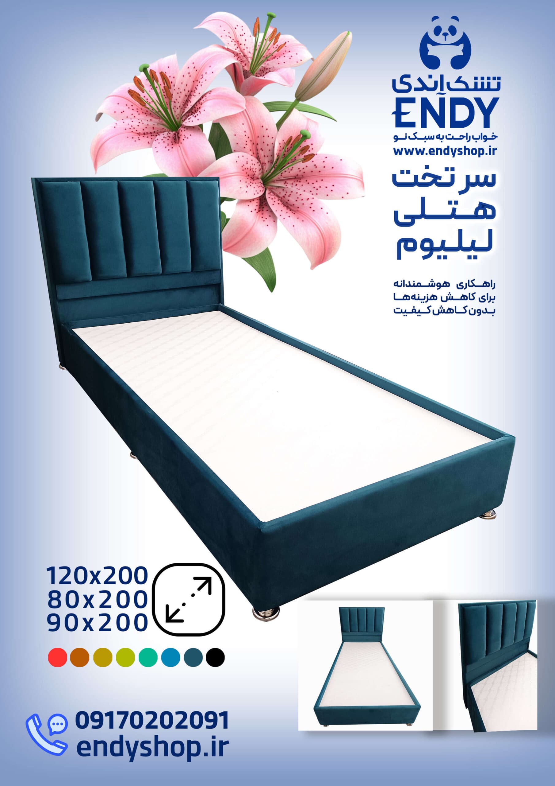 سرتخت لیلیوم و باکس لبه دار 200*180 مبلمان فرنا مدل 1141408 — تصویر ۳