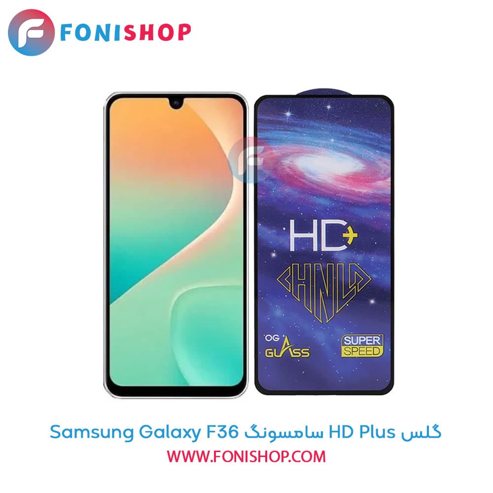 گلس HD Plus سامسونگ Samsung Galaxy F36