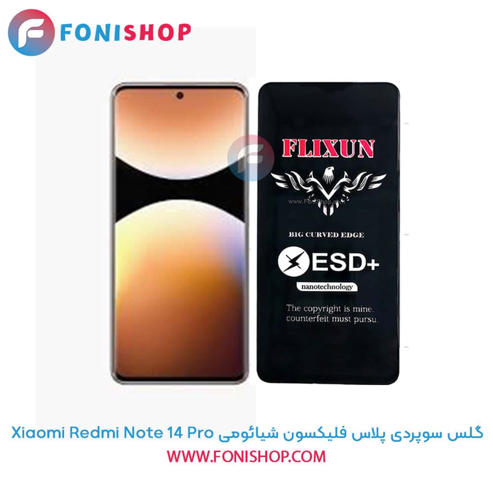 گلس سوپردی پلاس فلیکسون شیائومی Xiaomi Redmi Note 14 Pro