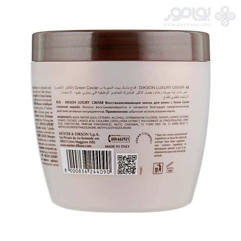 ماسک موی خاویار دیکسون حجم 500 میل — تصویر ۲