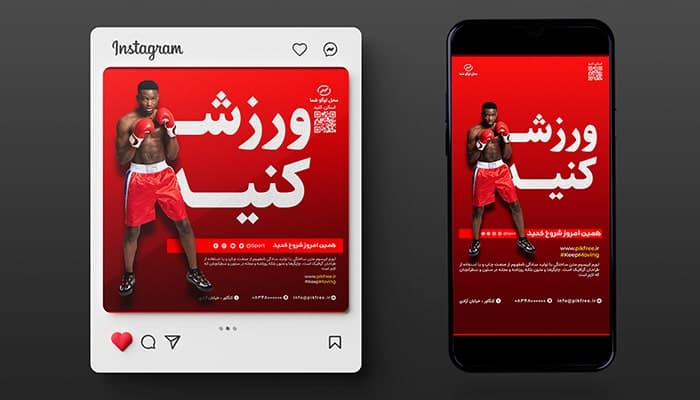 فایل لایه باز بنر طرح پست و استوری طرح بوکس