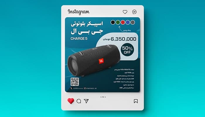 فایل لایه باز بنر پست اینستاگرام طرح خرید اسپیکر