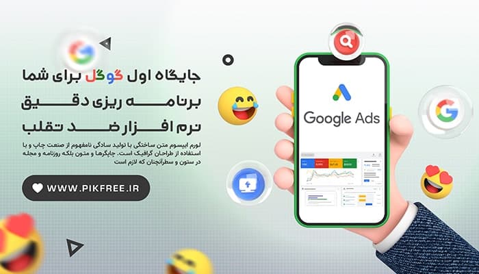 فایل لایه باز بنر سایت و اسلایدر طرح گوگل ادز و تبلیغات