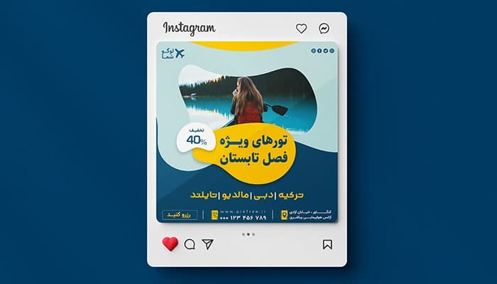 فایل لایه باز بنر اینستاگرام مسافرت و سفر تابستانی