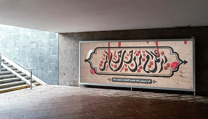 فایل لایه باز کلوزآپ موکاپ بیلبورد تبلیغاتی