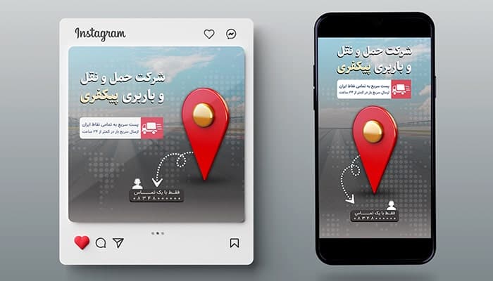 فایل لایه باز بنر تبلیغاتی خدمات حمل بار و پست