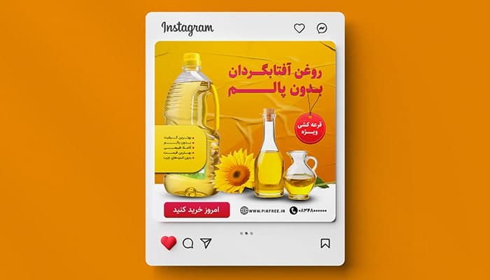 فایل لایه باز بنر تبلیغاتی اینستاگرام طرح روغن خوراکی