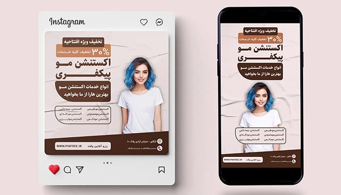 فایل لایه باز بنر پست و استوری اکستنشن مو و آرایشگاه