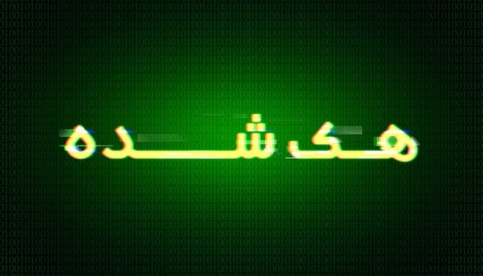 فایل لایه باز افکت متن فارسی هک شدن و هکر