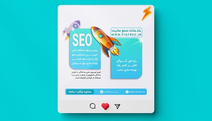 فایل لایه باز بنر اینستاگرام طرح خدمات سئو