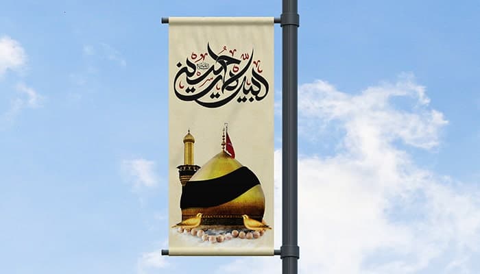 فایل لایه باز بنر تایپوگرافی ماه محرم طرح لمپوست