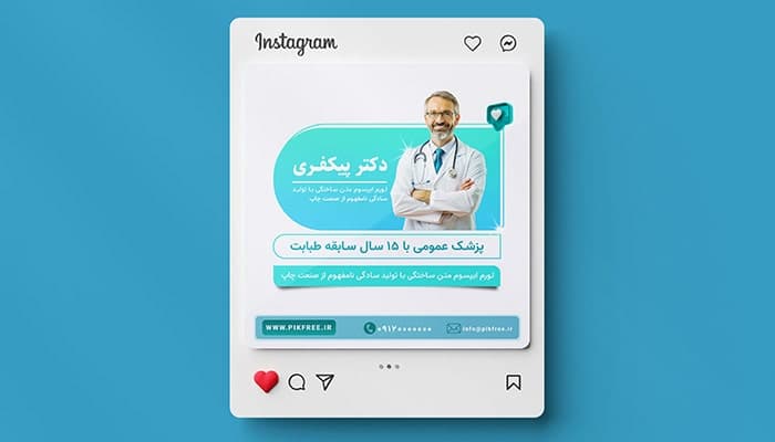 فایل لایه باز بنر فارسی طرح معرفی دکتر یا پزشک