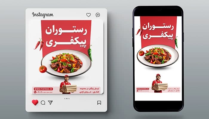 فایل لایه باز بنر پست و استوری رستوران و غذاخوری