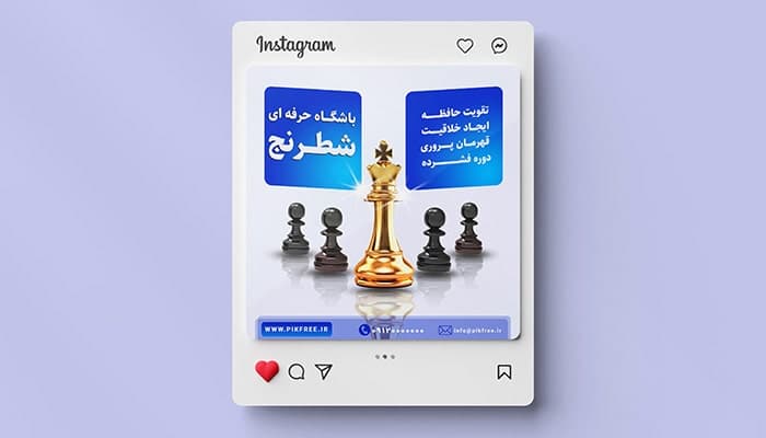 فایل لایه باز بنر اینستاگرام باشگاه شطرنج
