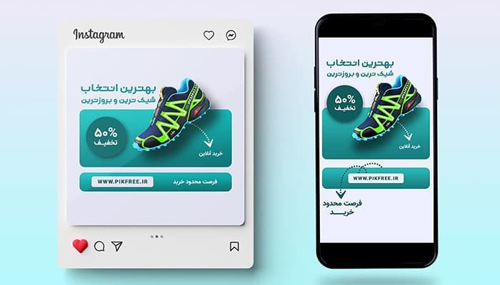 فایل لایه باز بنر پست و استوری خرید کفش ورزشی