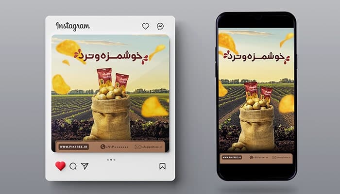 فایل لایه باز بنر پست و استوری تبلیغ چیپس