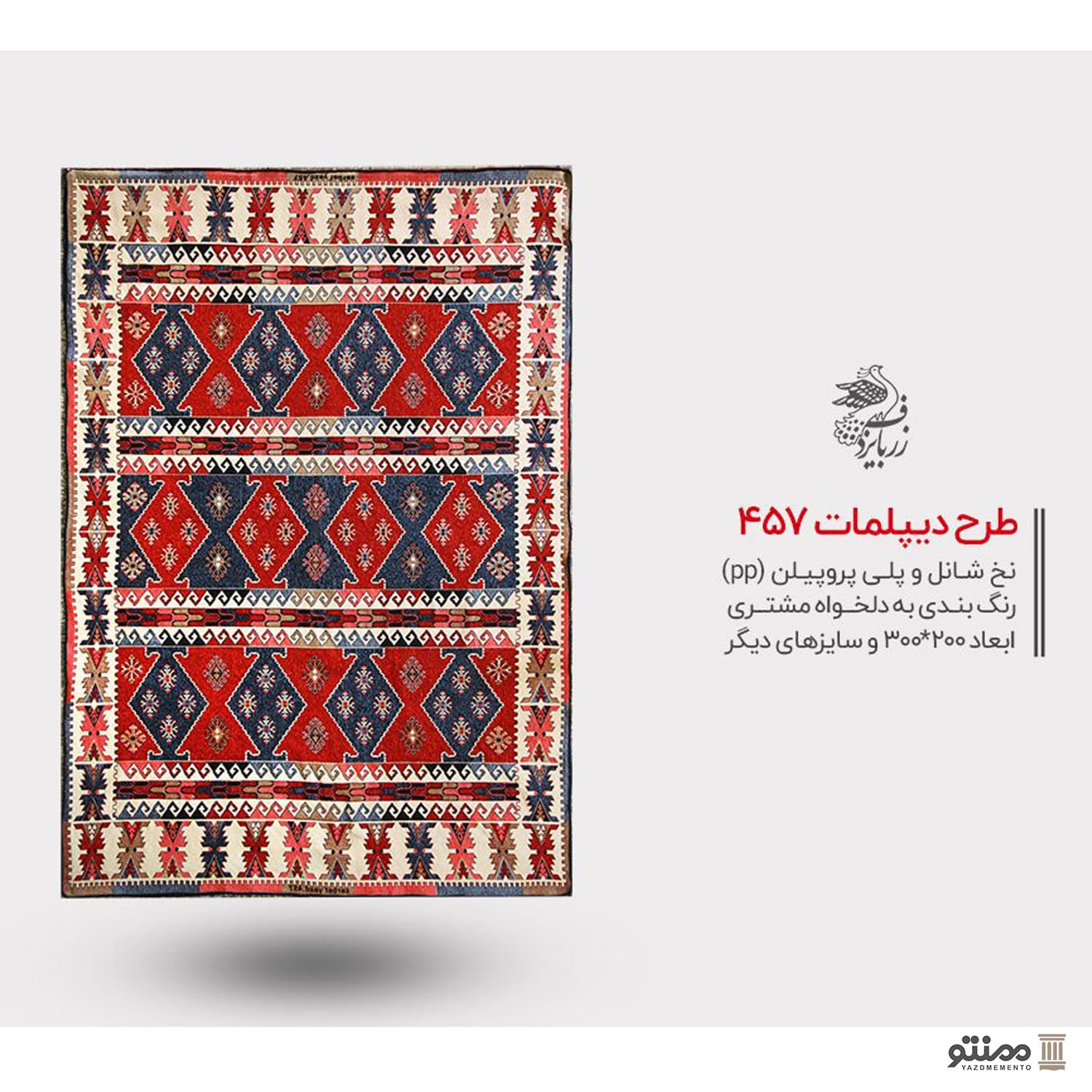 روفرشی مخمل زرتاب یزد مدل دیپلمات کد 457 — تصویر ۳