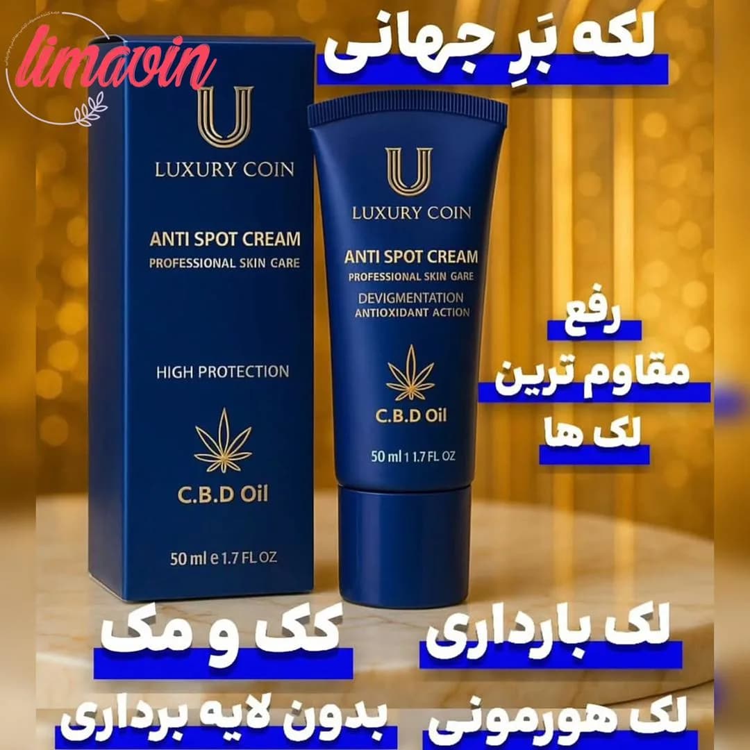 کرم ضد لک و روشن کننده 8 کاره بیومیمتیک لاکچری کوین حجم ۵۰ میلی لیتر — تصویر ۴