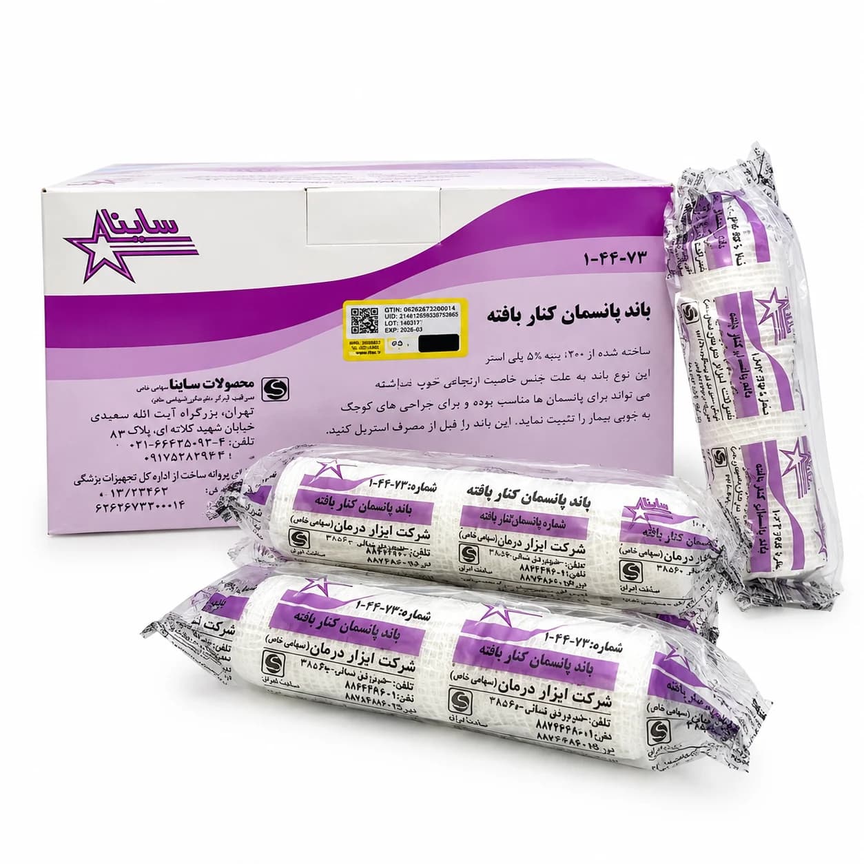 باند پانسمان ساینا 10 سانت 3 یارد