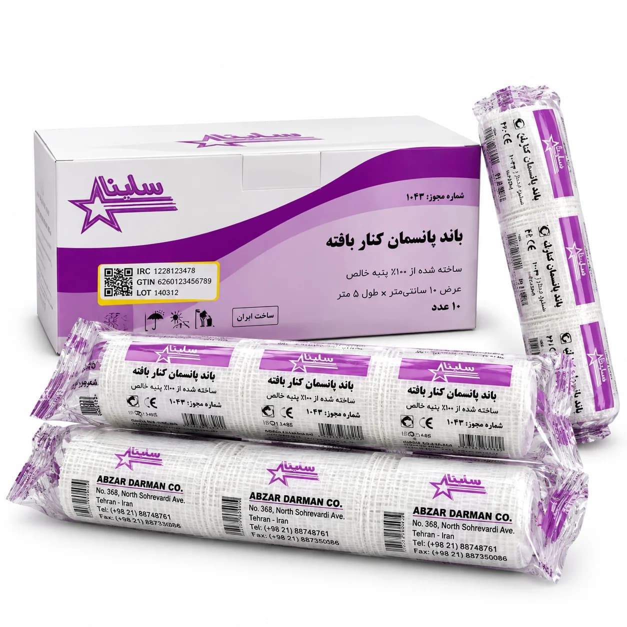 باند پانسمان ساینا 15 سانت 3 یارد