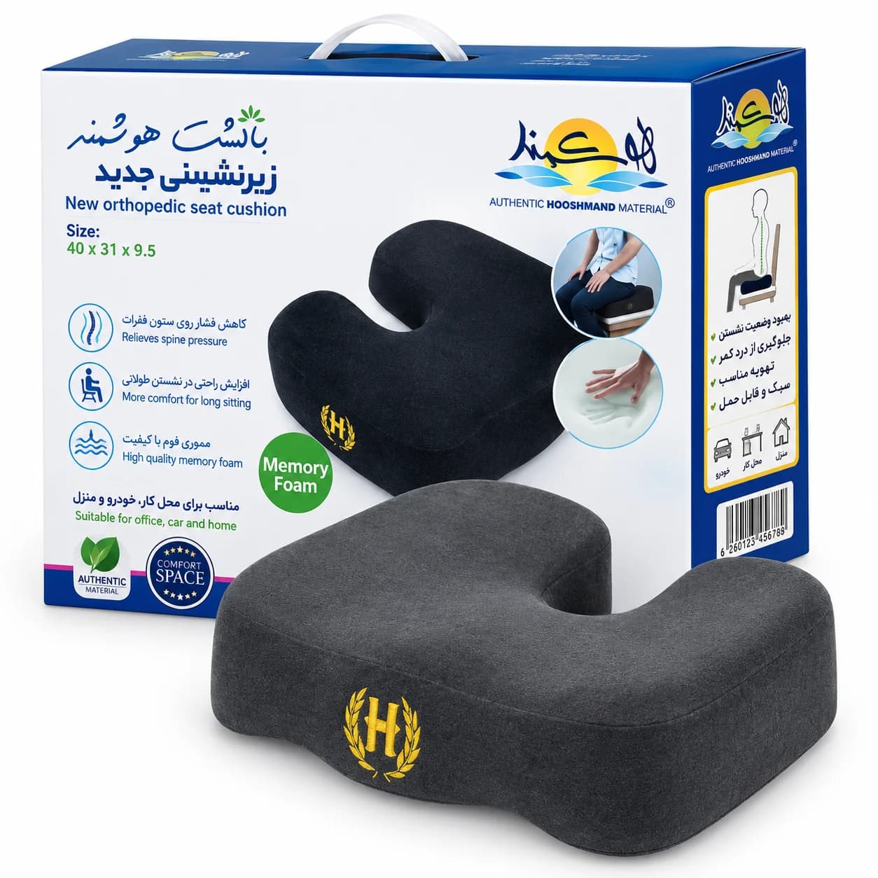 زیرنشیمن جدید هوشمند