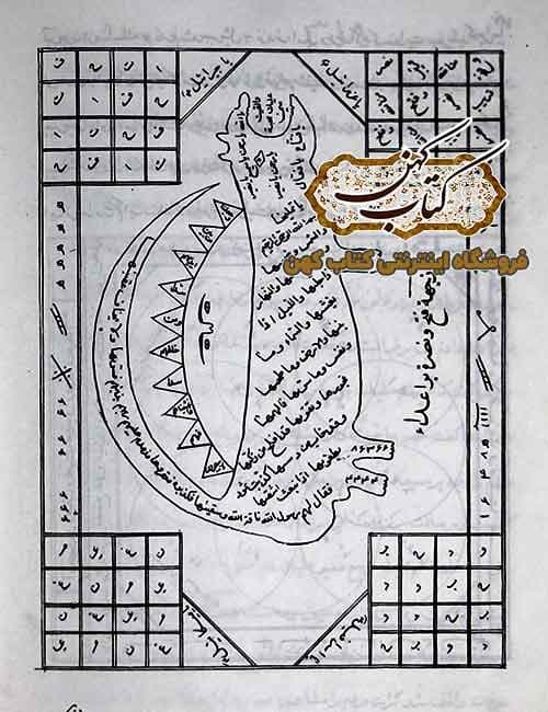 دانلود کتاب منتخب قواميس الدرر — تصویر ۲