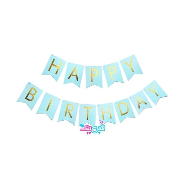 ریسه Happy Birthday آبی