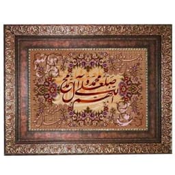 تابلو فرش ماشینی نقش و نگار رضوی طرح صلوات کد 417P — تصویر ۲