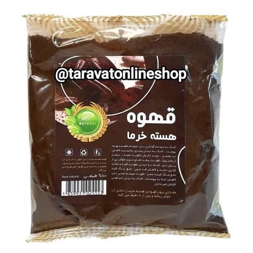 قهوه هسته خرما طبیعی(خالص)