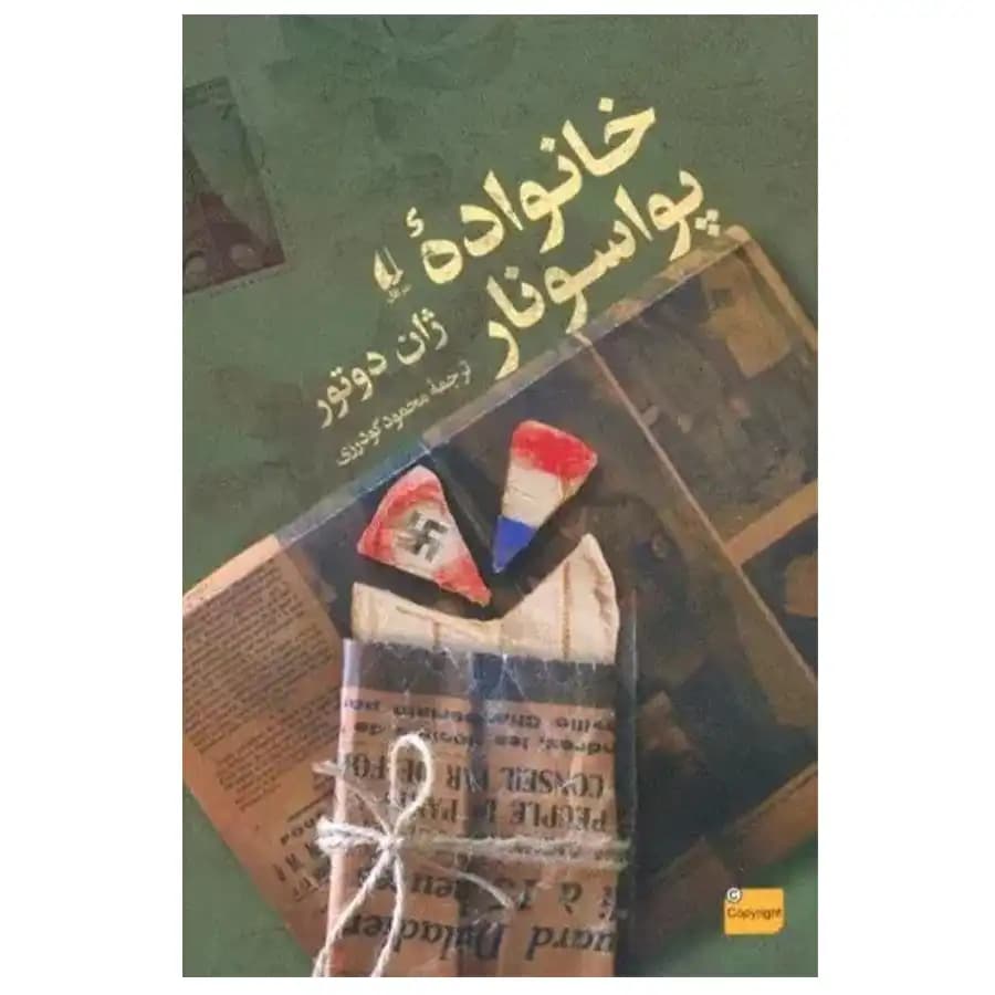 کتاب خانواده ی پواسونار اثر ژان دوتور