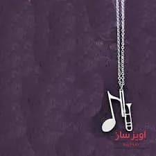 گردنبند ساز شیپور کد 100443