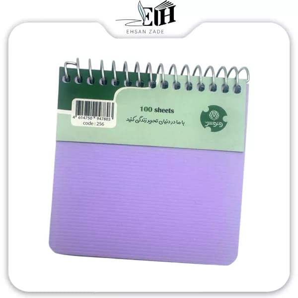 دفترچه 100 برگ 10×10 طلقی رنگی کد 256 وتوس — تصویر ۲
