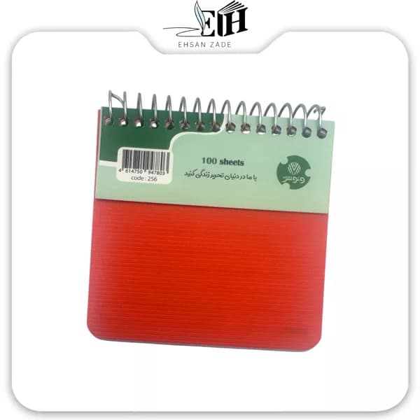 دفترچه 100 برگ 10×10 طلقی رنگی کد 256 وتوس — تصویر ۳
