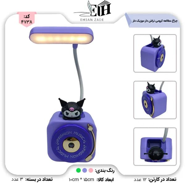 چراغ مطالعه کرومي تراش دار موزيک دار کد 002
