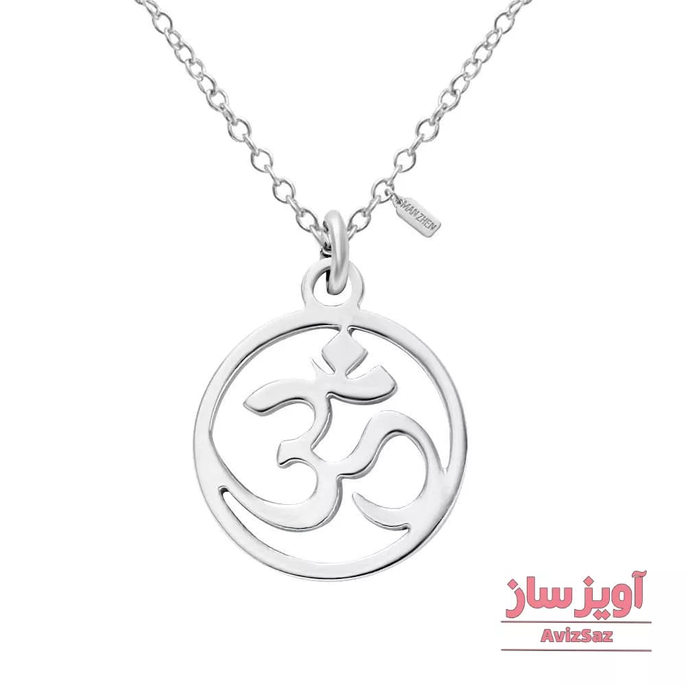 گردنبند اهم یوگا کد 100375