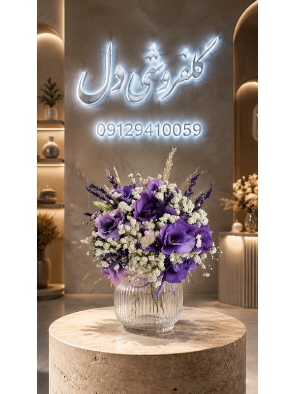 باکس گل ختم برای مراسم ختم در بیمارستان رسول اکرم
